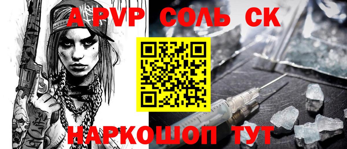Фурманов  Альфа ПВП СК  Вход с VPN  А ПВП Соль  Alpha-PVP  APVP VHQ 