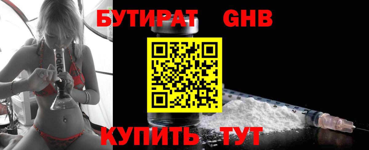 Бутират оксана Фурманов