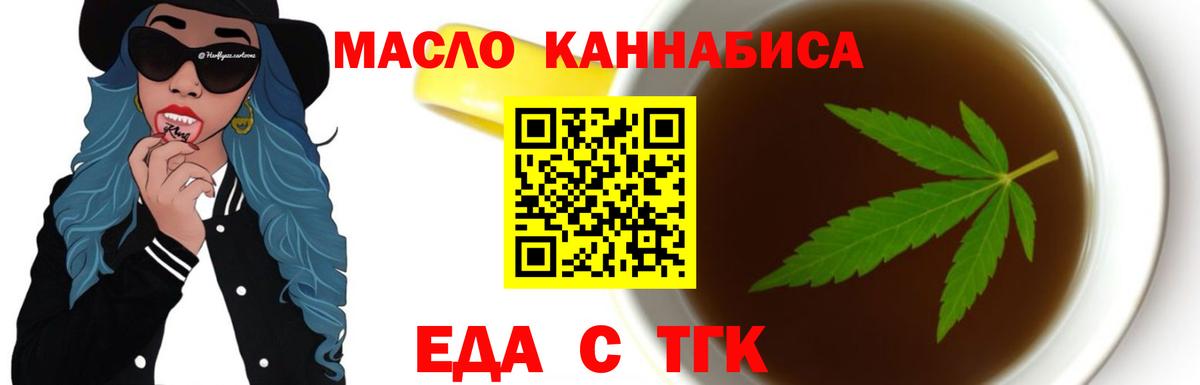 Cannafood марихуана Фурманов