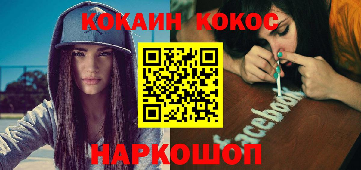 Фурманов  Cocaine 97%  Вход с VPN 