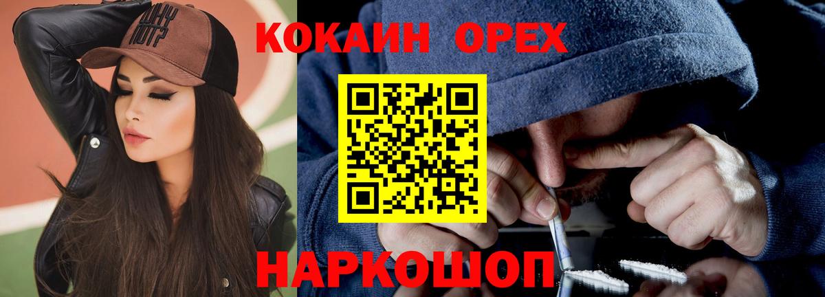 КОКАИН 99% Фурманов