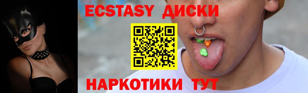 Ecstasy бентли Фурманов