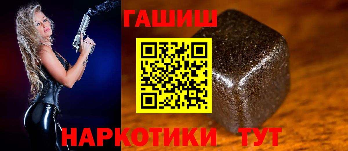 Гашиш hashish  Гашиш гашик  Вход с VPN  Фурманов 