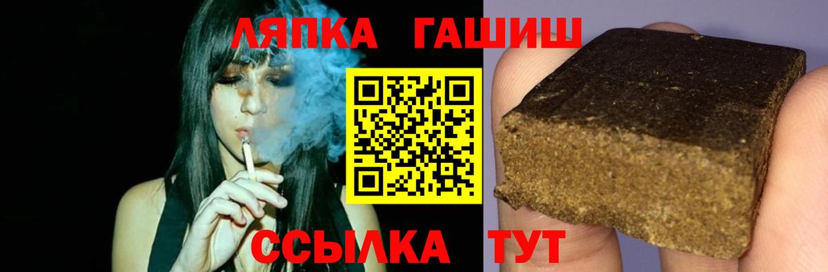 ГАШИШ Изолятор Фурманов