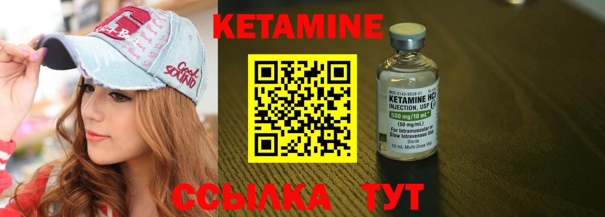 Фурманов  КЕТАМИН VHQ  Вход с VPN  Кетамин VHQ 