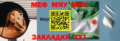 мяу мяу кристалл Заволжье