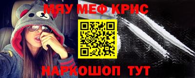мефедрон Жуковский