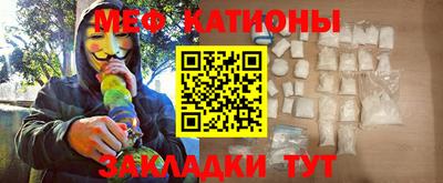 мефедрон Жуковский