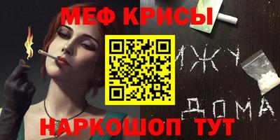 мяу мяу кристалл Заволжье