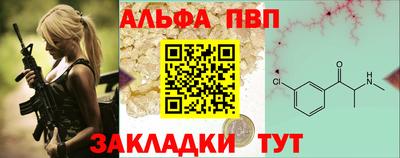 мяу мяу кристалл Заволжье