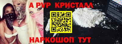мяу мяу кристалл Заволжье