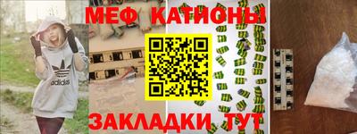 мефедрон Жуковский