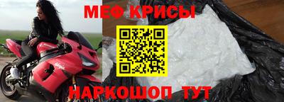 мефедрон Жуковский