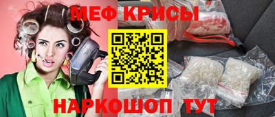мефедрон Жуковский