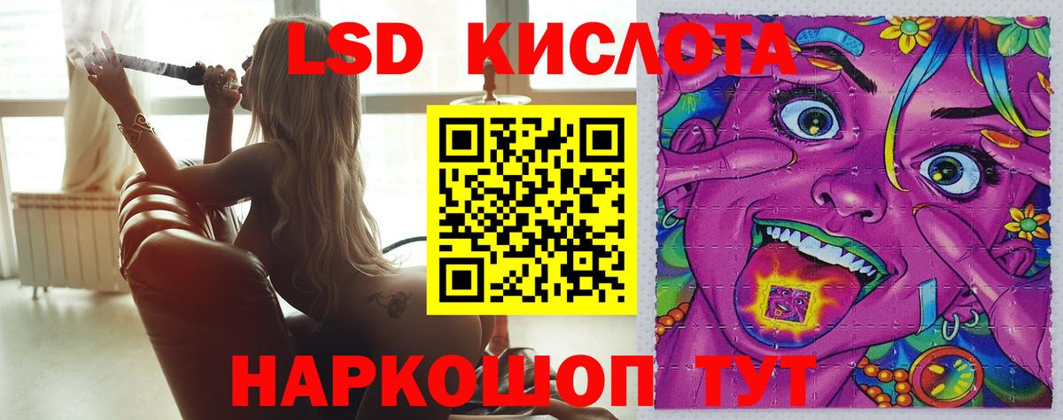 ЛСД экстази кислота Фурманов