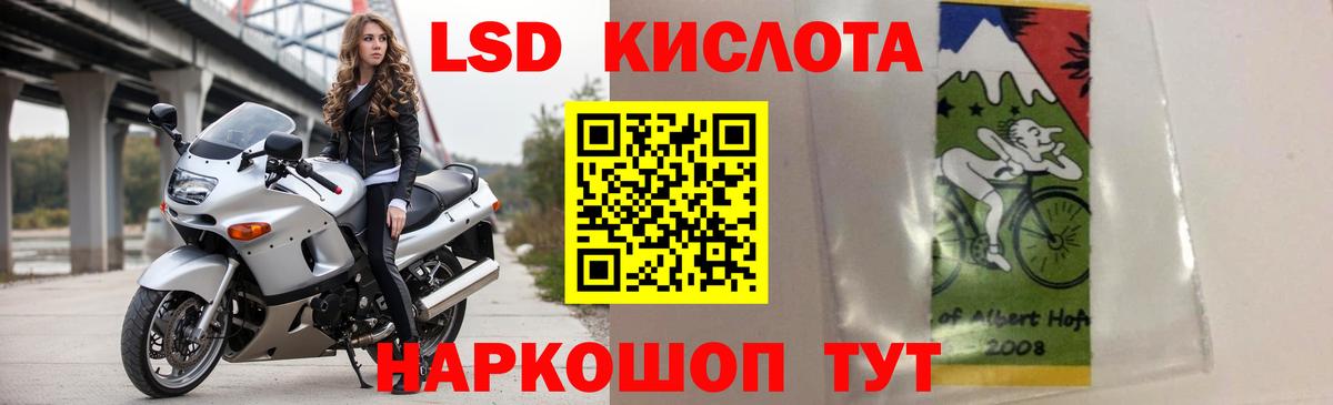 ЛСД экстази кислота  Вход с VPN  ЛСД экстази ecstasy  Фурманов 