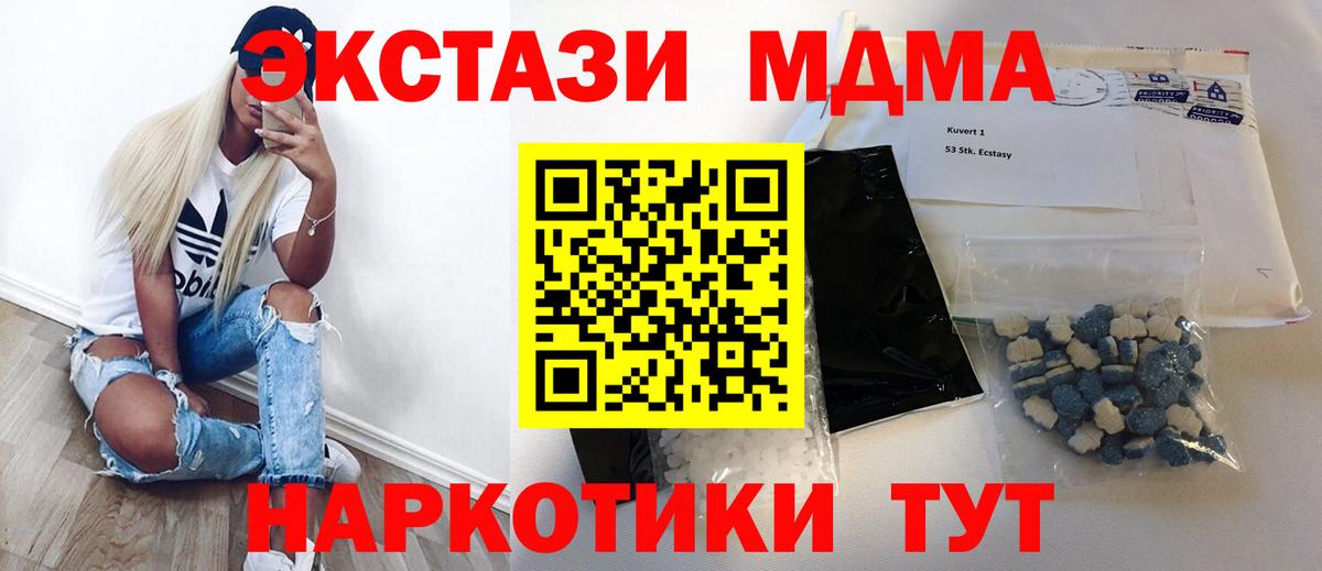 MDMA VHQ  MDMA кристаллы  Вход с VPN  МДМА  Фурманов 