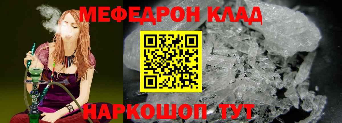 как найти   Вход с VPN  Фурманов  Мефедрон  Мефедрон 4 MMC  МЕФ  Меф кристаллы 