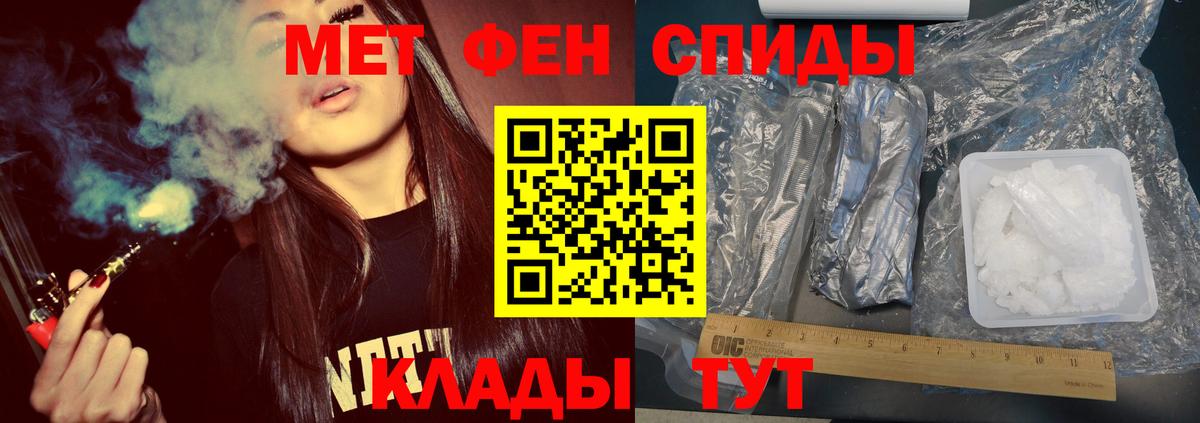 Фурманов  МЕТАМФЕТАМИН  Вход с VPN  Метамфетамин витя 