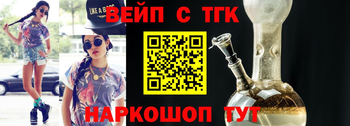 Дистиллят ТГК THC oil Фурманов
